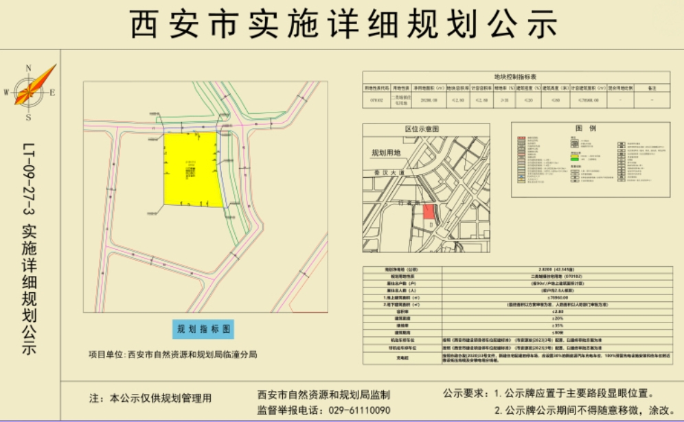 临潼新区蓬勃发展新篇章，最新动态揭秘