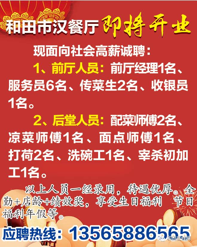 日喀则招工信息更新与行业趋势解析