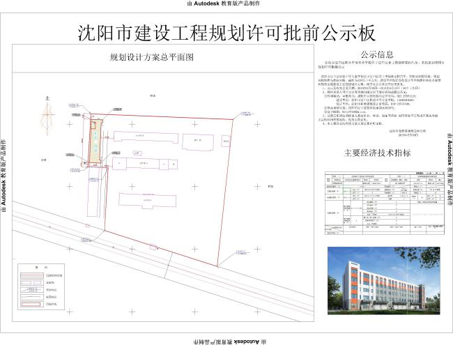 辽中区最新规划