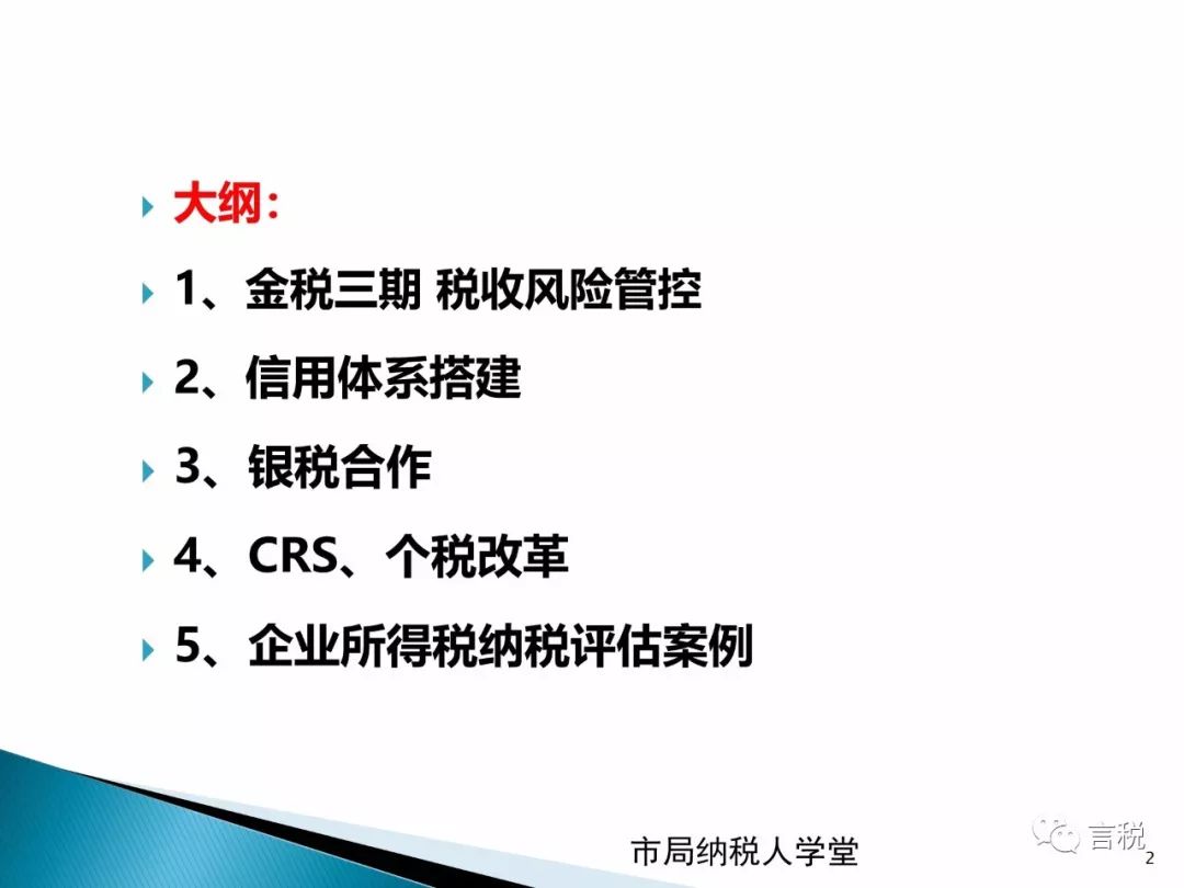 最新税务案例深度解析，揭示税务合规与风险管理核心要素