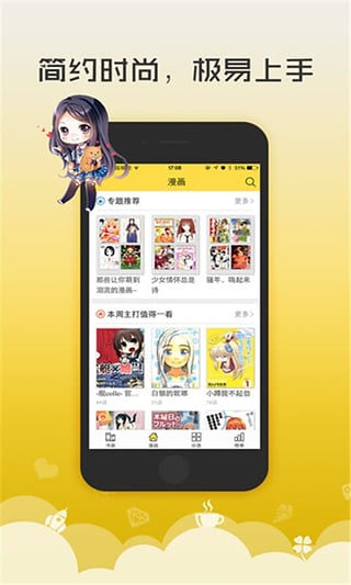 无翼鸟彩色漫画最新