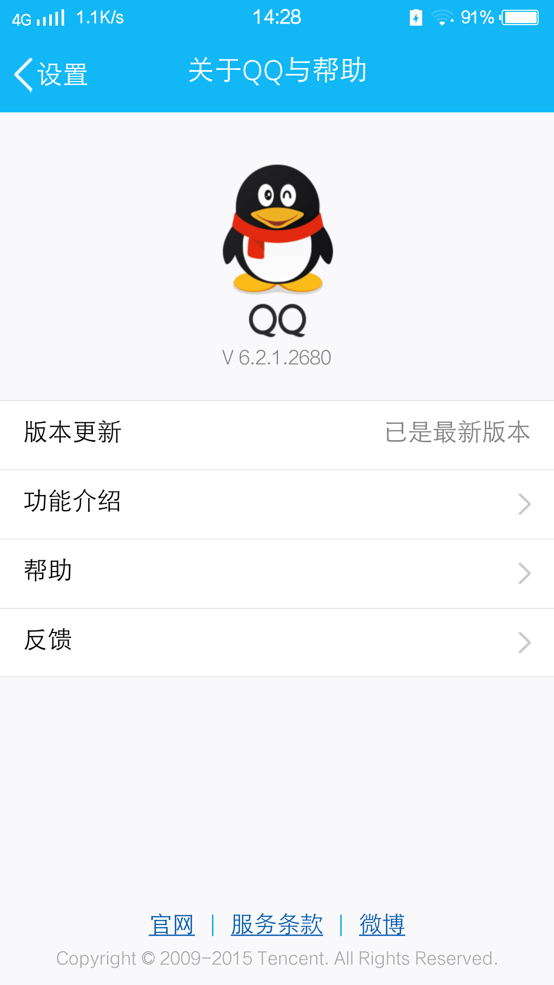 qqz最新版