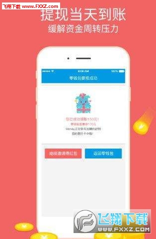 天神贷最新app