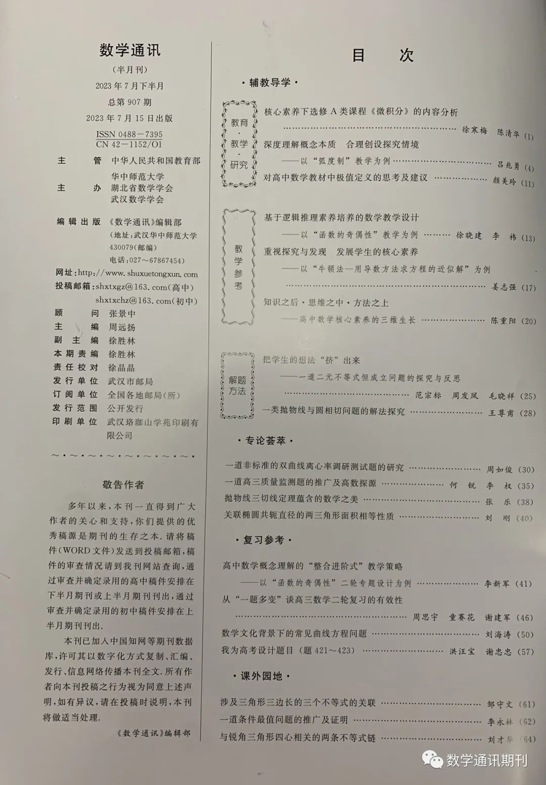 2024年10月30日 第17页