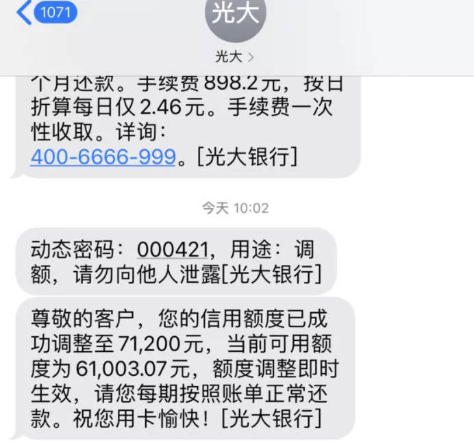 光大信用卡最新提额策略，提升额度优势及新策略解析