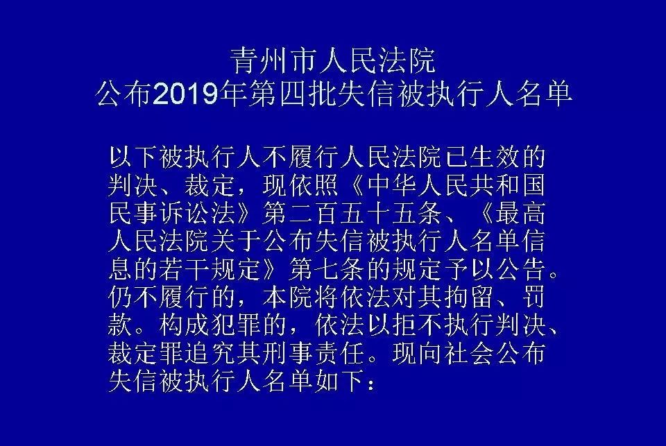 青州最新冻结通知