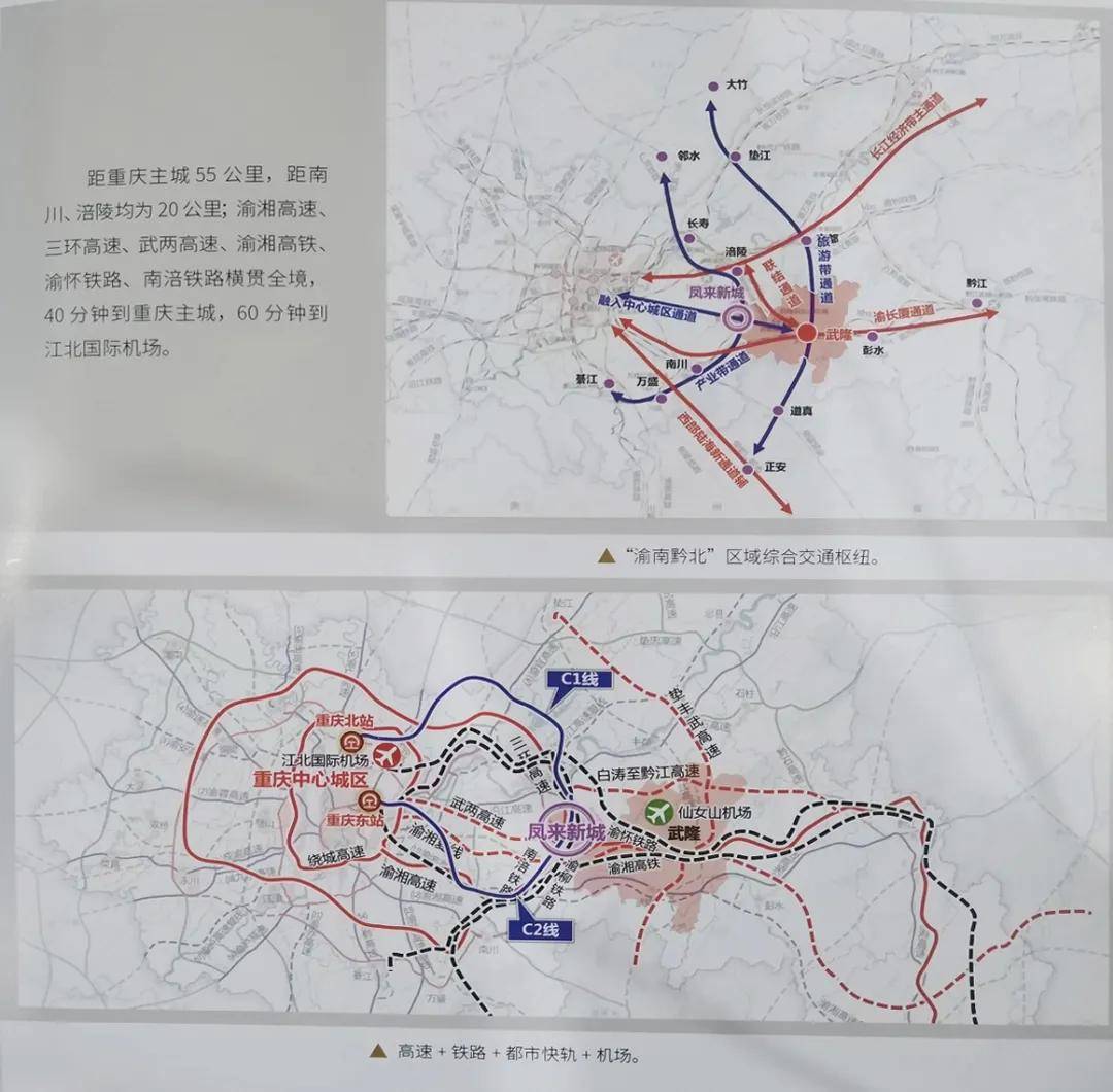 武隆区最新规划