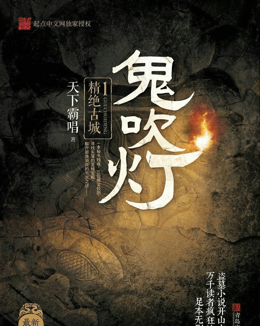 鬼吹燈最新電影，探險(xiǎn)奇幻完美結(jié)合之旅