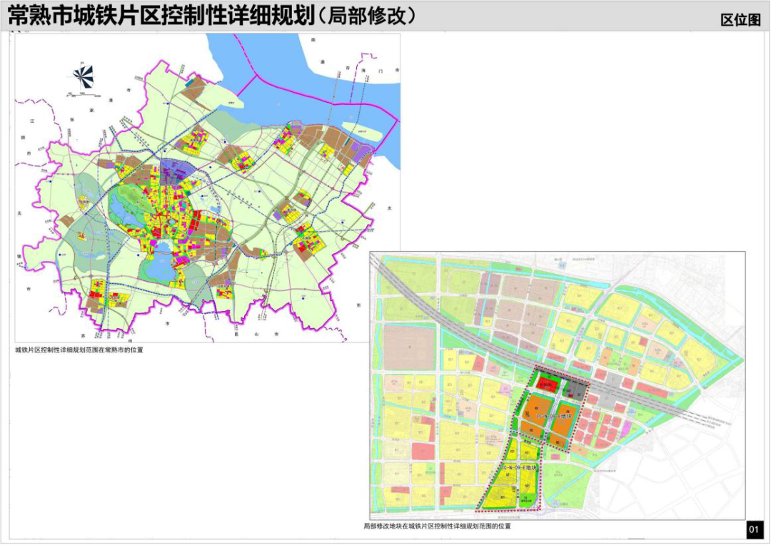 常熟城北最新規(guī)劃打造現(xiàn)代化城市新中心亮相在即