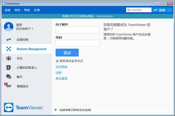 TeamViewer最新版，远程连接与协作的先锋工具