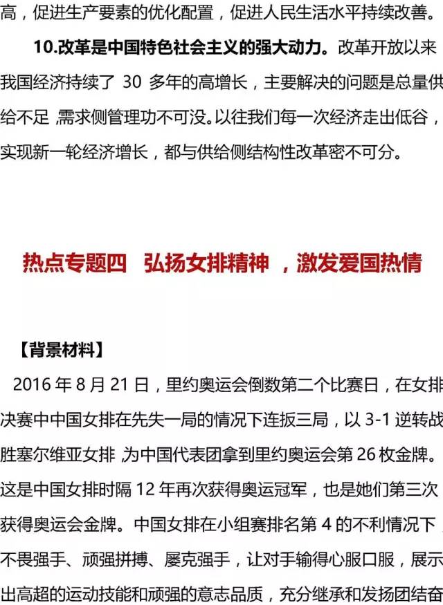 时事热点深度解析，聚焦时事热点，解读最新动态