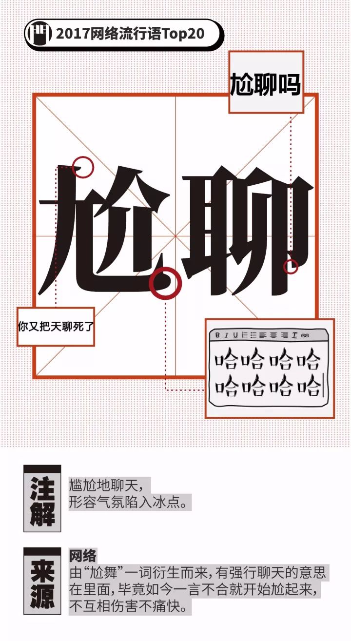 探索新潮用语的世界，最新潮词席卷全球 2017年热门流行语解析