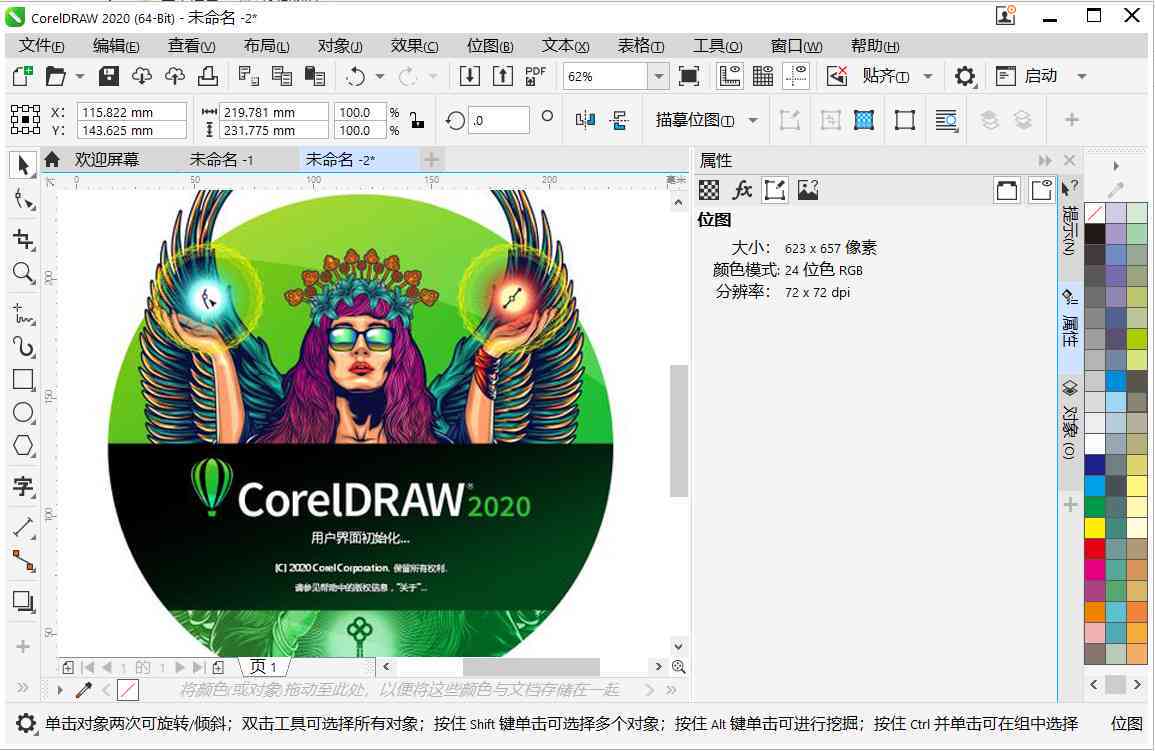 CDR最新版重塑设计体验的技术革新引领设计潮流变革