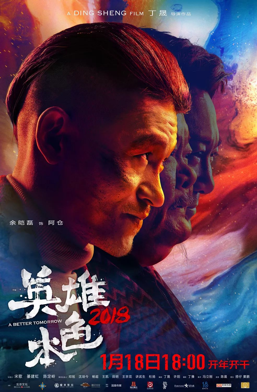 吴京热血巨制战狼Ⅱ，展现中国力量的震撼之作（2018）