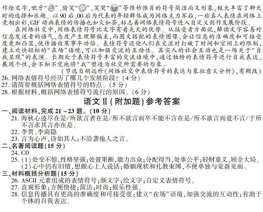 最新高考语文趋势分析与备考策略探讨