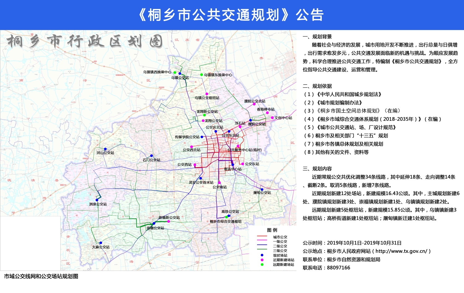 桐乡最新铁路规划重塑城市脉络，引领未来新篇章