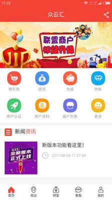 善心汇APP，引领善心共创美好未来