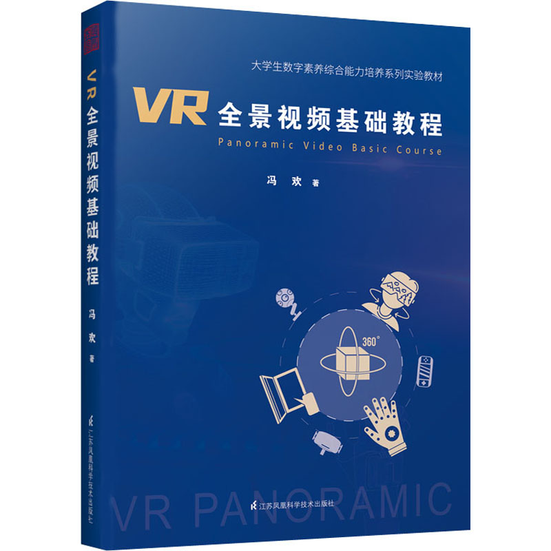 虚拟现实新世界探索，最新VR教程指南