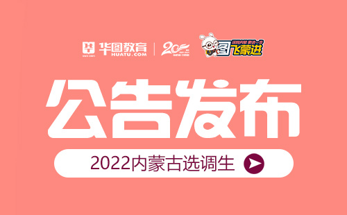 内蒙最新招聘动态与行业趋势深度解析