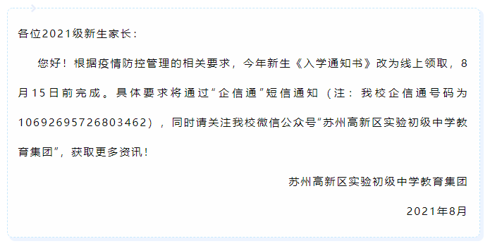 蘇州城市發(fā)展與民生改善新篇章揭曉！