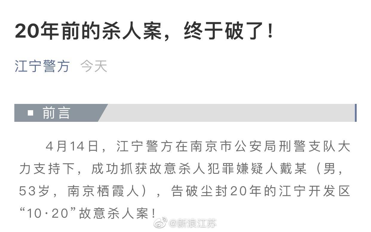 南京殺人案最新進(jìn)展，深度剖析悲劇背后真相