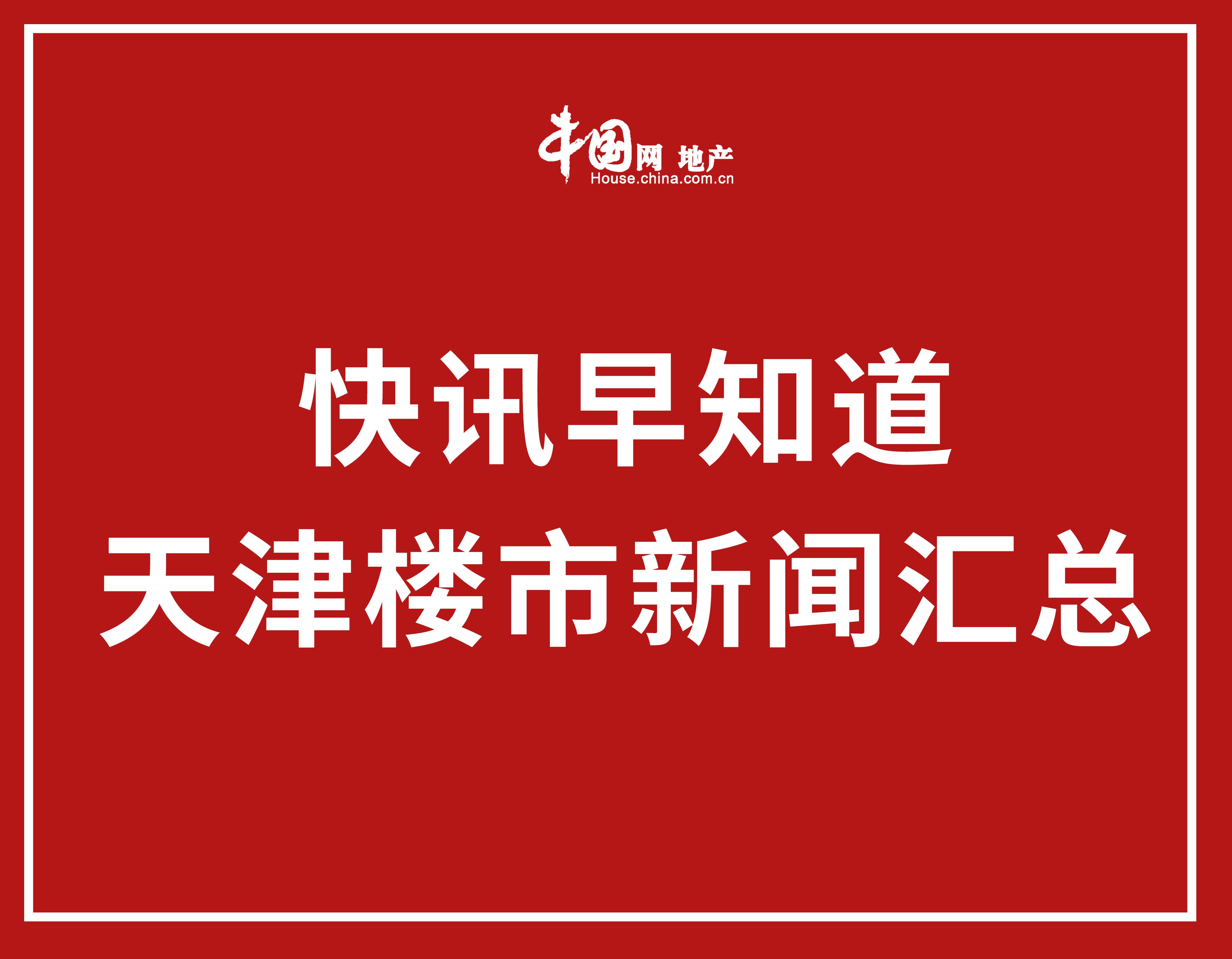 天津LPR利率最新動態(tài)及其對金融市場的影響分析