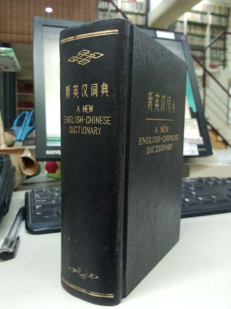 最新英文詞典，探索語言的新領(lǐng)域