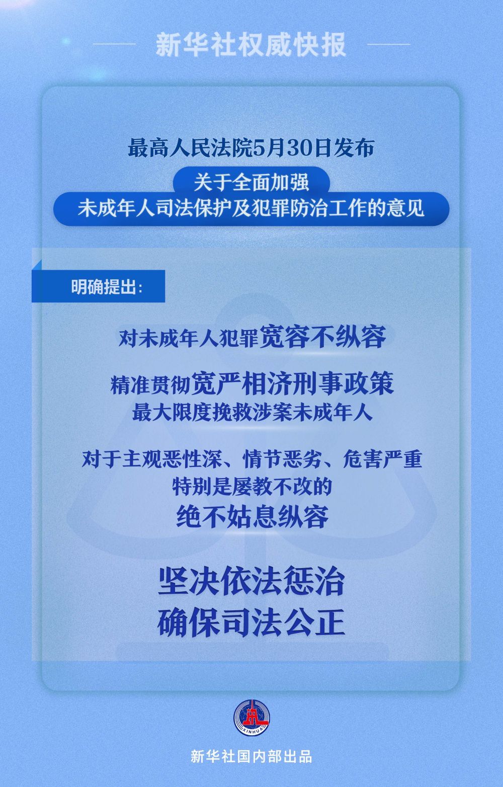 最新包容犯研究，內(nèi)涵、挑戰(zhàn)與應(yīng)對(duì)策略