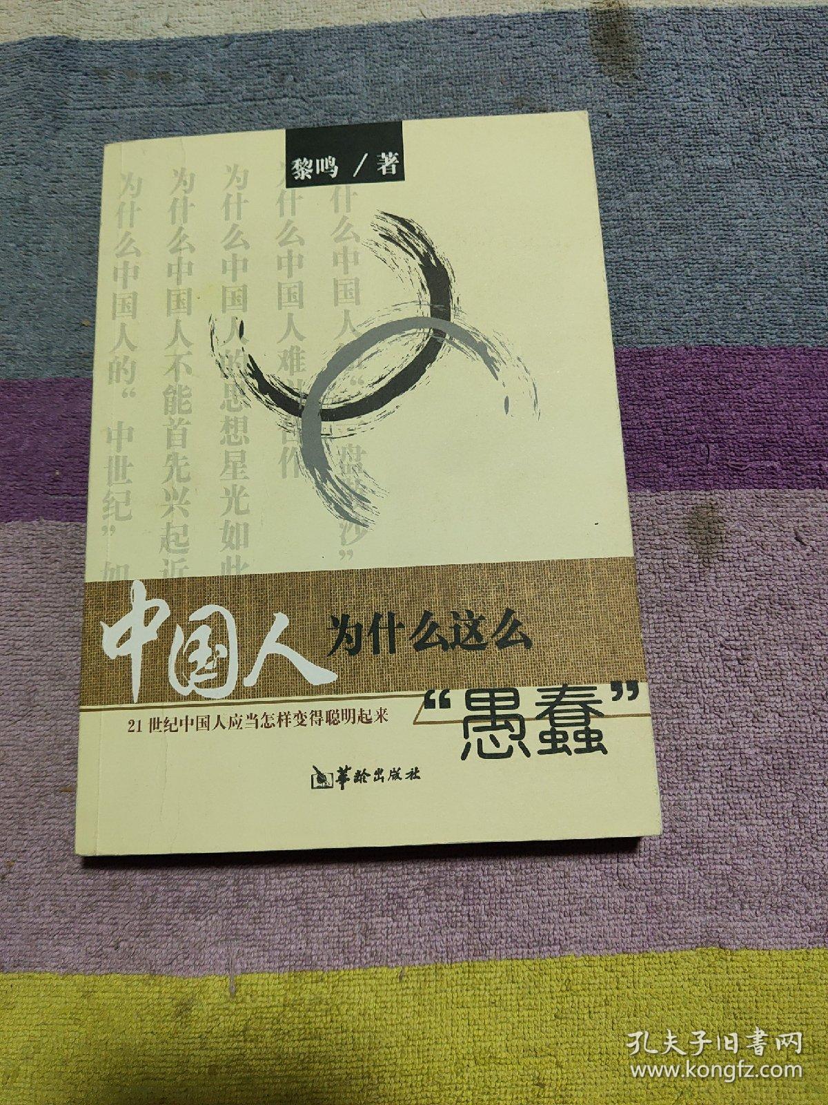 駁斥關(guān)于中國(guó)的最新愚蠢說(shuō)法，歷史與現(xiàn)實(shí)的輝煌進(jìn)步不容抹殺