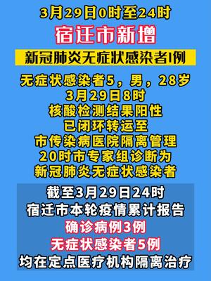 宿遷疫情最新動態(tài)，堅定信心，攜手共克時艱