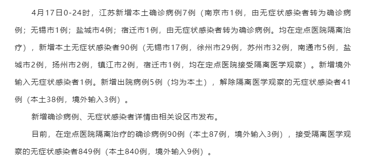 宿遷疫情最新動態(tài)，堅定信心，攜手共克時艱