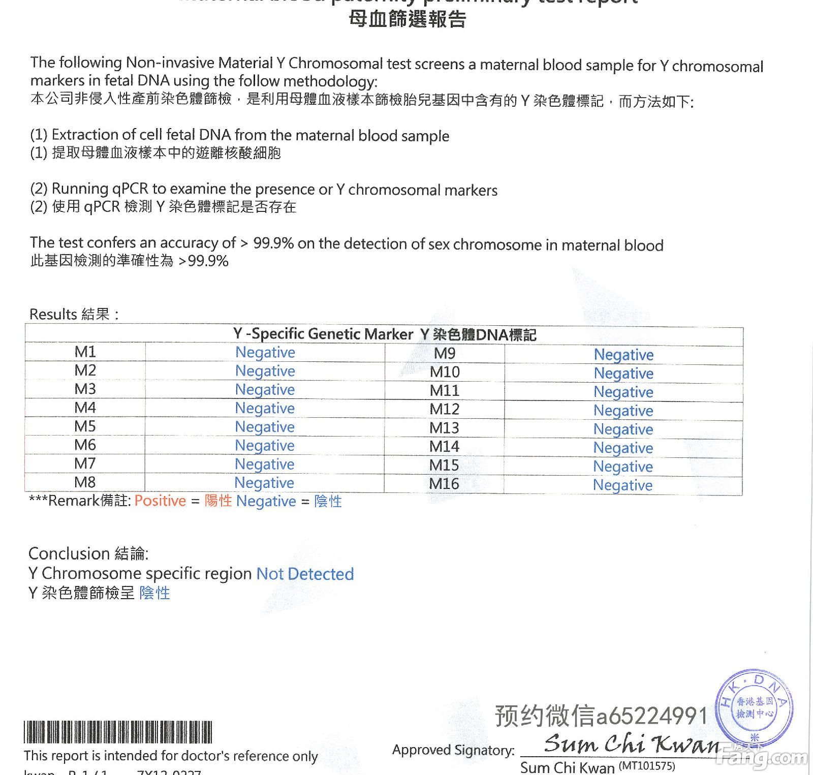 最新香港驗(yàn)血技術(shù)，探索與深度解析