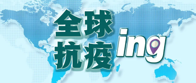 德國(guó)新冠疫情最新動(dòng)態(tài)更新