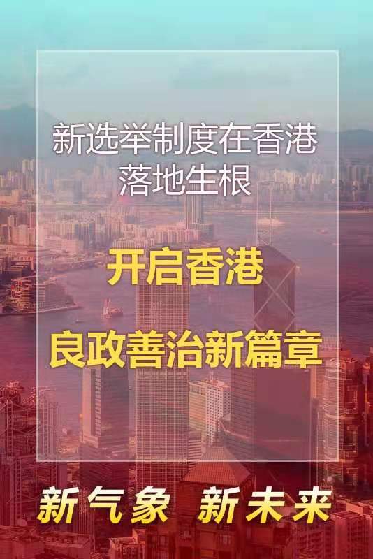 香港新篇章揭示繁榮與活力新動態(tài)