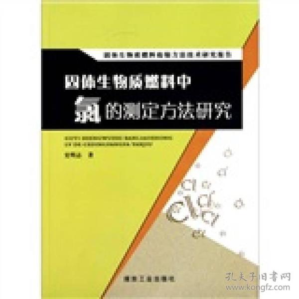 最新固體法及其應(yīng)用前景深度解析