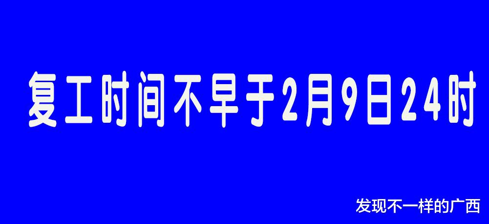 最新復(fù)工推遲，應(yīng)對(duì)挑戰(zhàn)的策略與措施