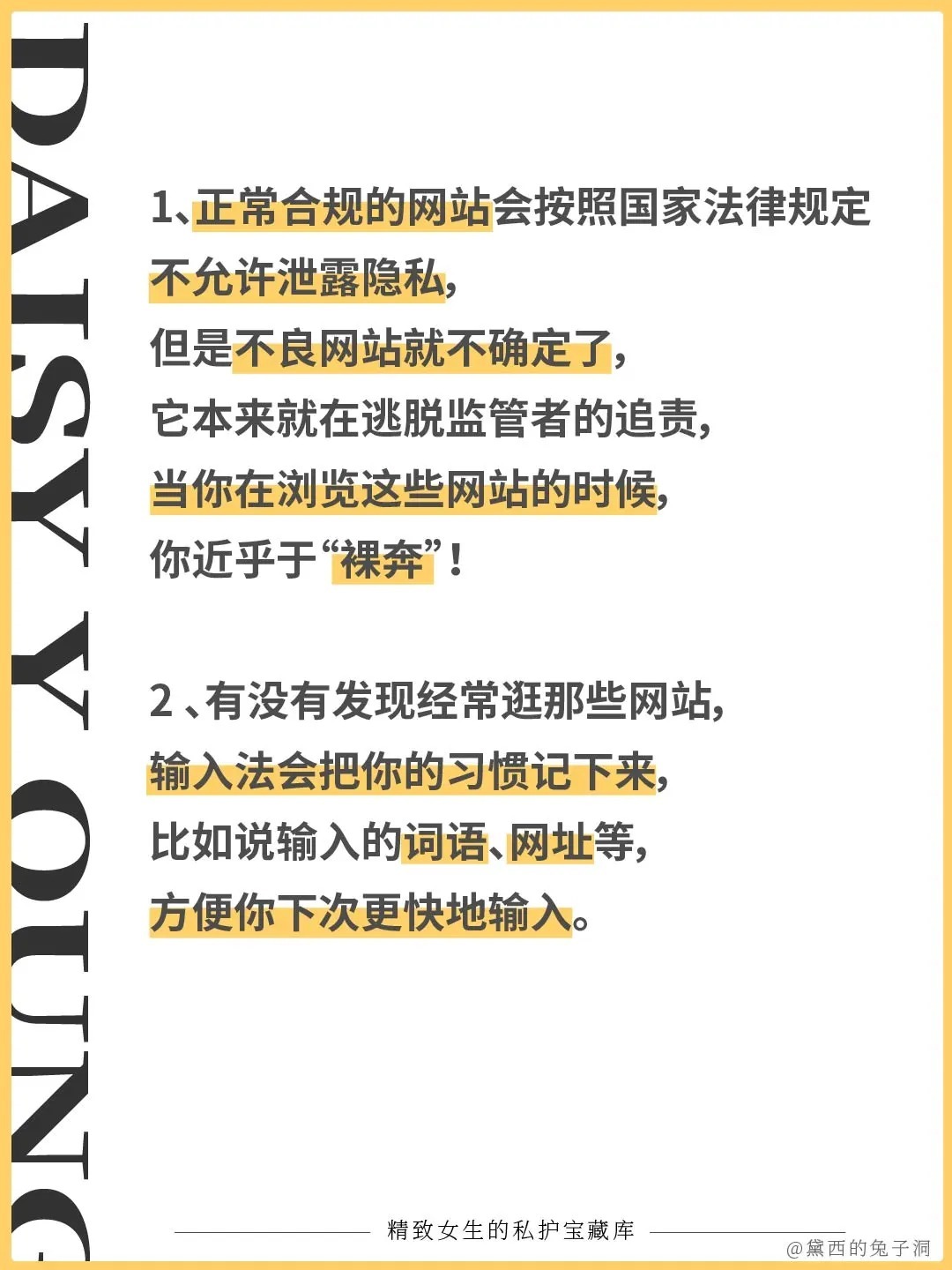 警惕涉黃不良網站的嚴重危害，保護自我，遠離網絡陷阱