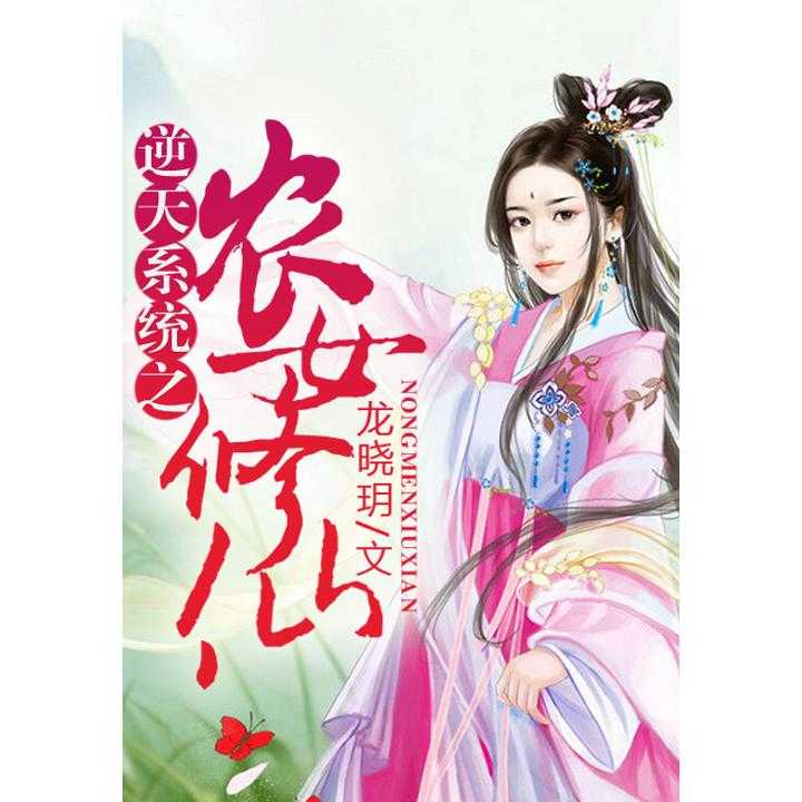 女修仙探索神秘世界新紀(jì)元，最新趨勢(shì)揭秘