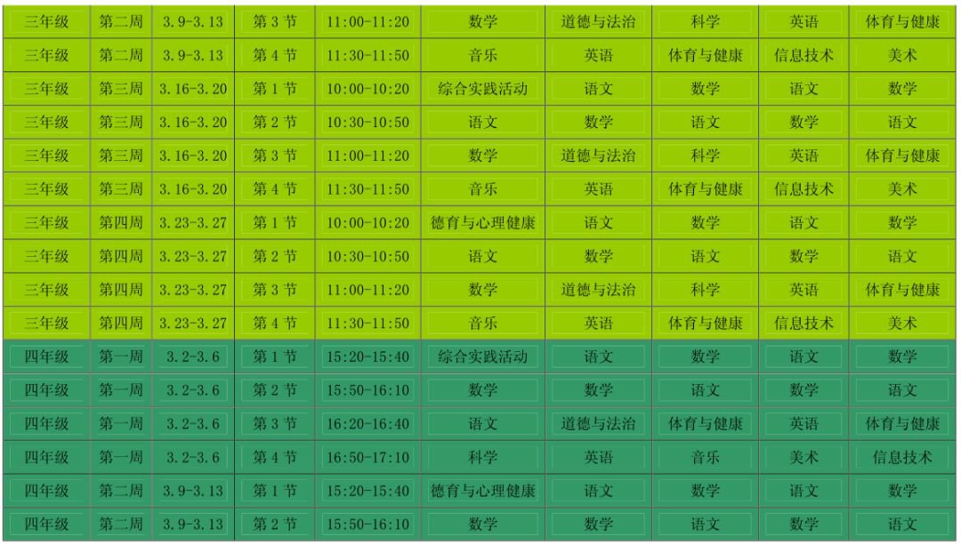 合肥最新課表，重塑教育藍(lán)圖的核心要素