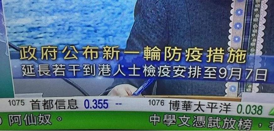 香港最新疫情防控消息綜合報告