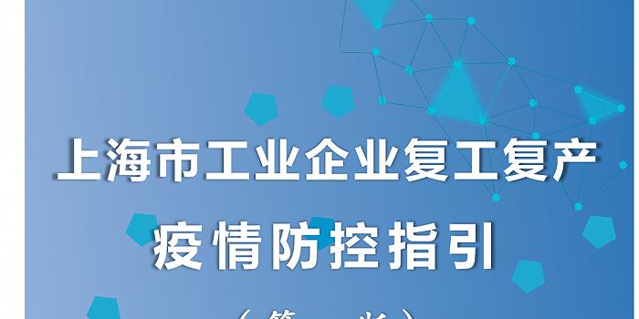 企業(yè)復工，挑戰(zhàn)與機遇的交織時刻