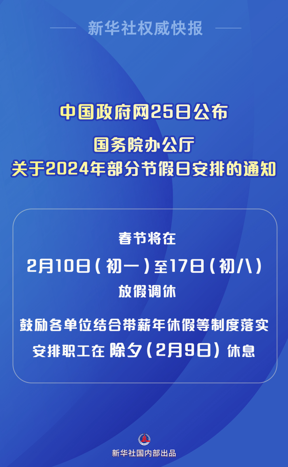 全球旅游業(yè)復蘇的挑戰(zhàn)與最新假期新聞概述