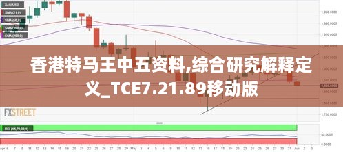 最新特馬料與違法犯罪問(wèn)題解析