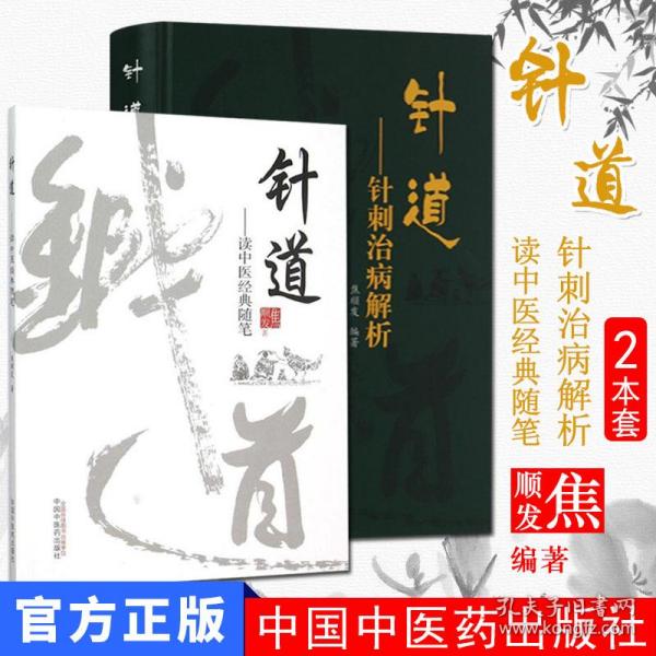 針道最新，探索現(xiàn)代醫(yī)療技術(shù)的革新之旅