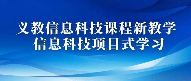 數(shù)字時(shí)代探索，最新信息課程的無限潛力