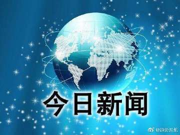 今日熱點，信息時代潮流與洞察引領(lǐng)者