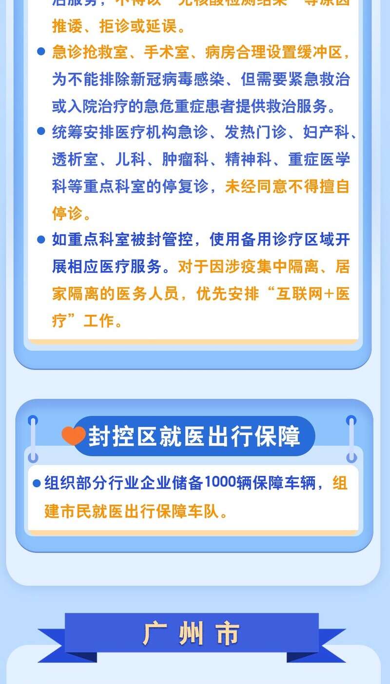 全面防線構(gòu)建，最新防控舉措守護健康防線