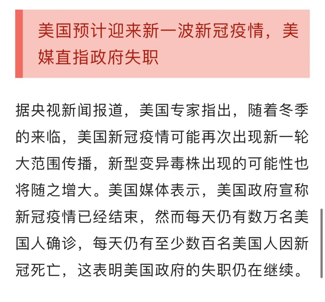 美國最新疫情直播，觀察與反思