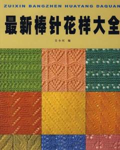 2024年12月4日 第27頁