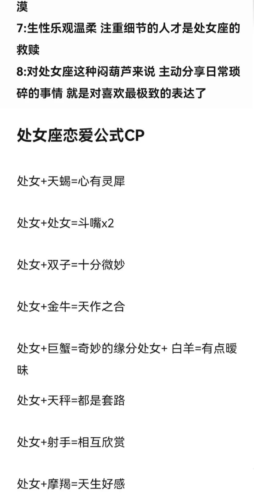 處女座新潮流趨勢，追求完美與自我超越的時代融合